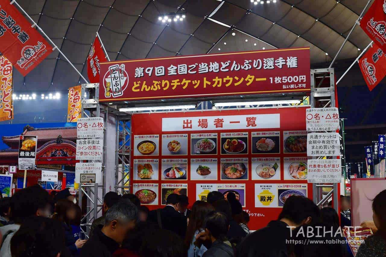 ふるさと祭り東京 をレポ 全国各地の グルメ と 祭り が集結 Tabihate